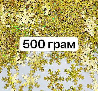 Паєтки / «Сніжинки» / ОПТ 500гр ≈ 6 750 шт / 20мм / Золотий / Голограма