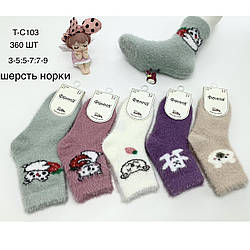 Зимові дитячі шкарпетки для дівчинки "Норка" Розміри: 3-5, 5-7, 7-9 років (11330)