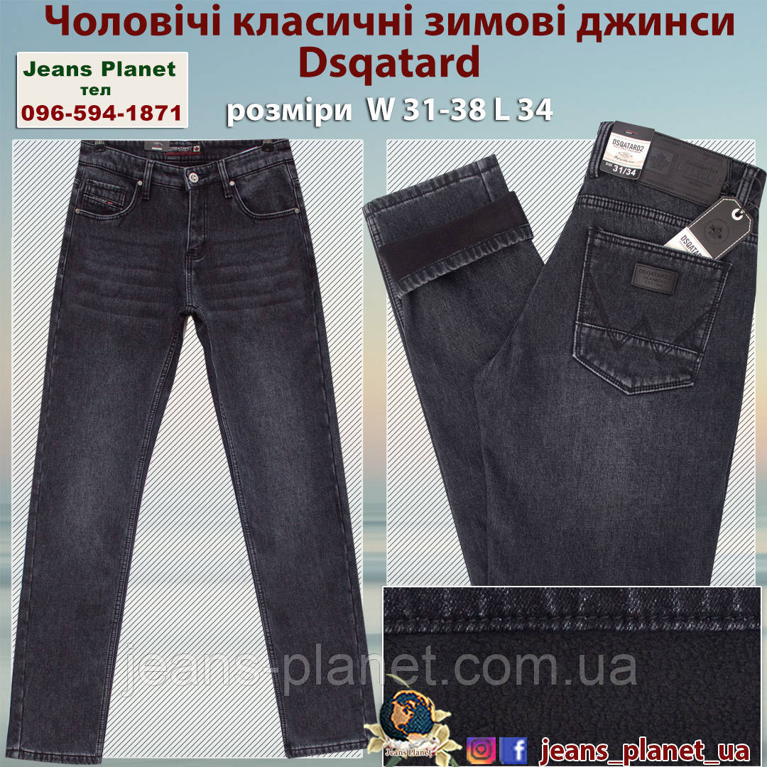 Чоловічі класичні утеплені джинси сірого кольору Dsqatard 2264, фото 1