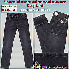Чоловічі класичні утеплені джинси сірого кольору Dsqatard 2264