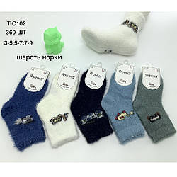 Зимові дитячі шкарпетки для хлопчика "Норка" Розміри: 3-5, 5-7, 7-9 років (11331)