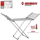Електрична сушарка для білизни 230W Besser 10292  (гріють усі струни)