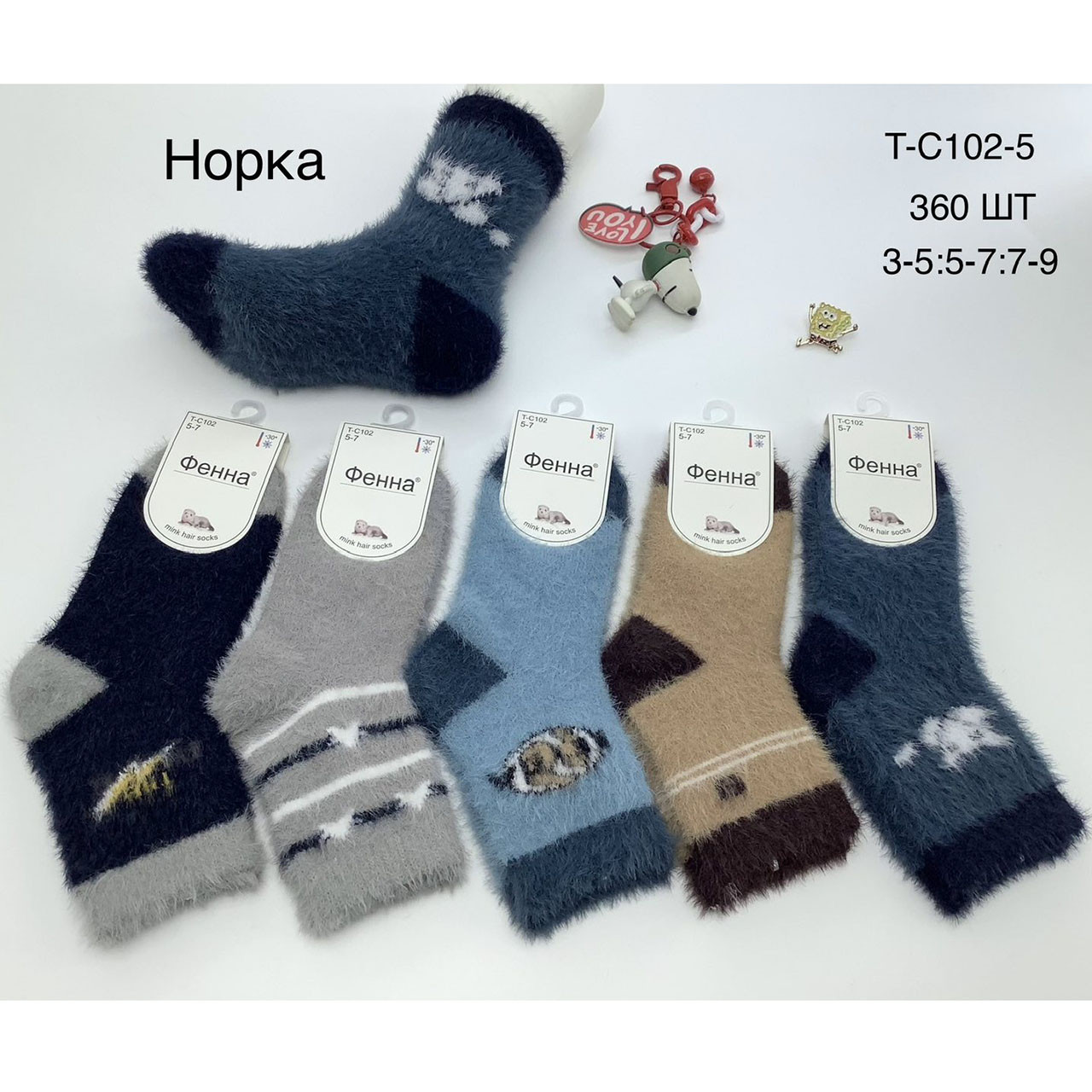 Дитячі шкарпетки для хлопчика з вовною норки Розміри: 3-5, 5-7, 7-9 років (11332), фото 1