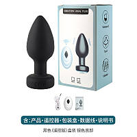 Анальна вібропробка з дистанційним керуванням і керуванням, силіконовий масажер простати YQ-041