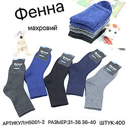 Махрові шкарпетки для хлопчика підлітка Розміри: 31-36 і 36-40 (11334)