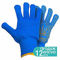 Рукавиці трикотажні з точковим ПВХ-покриттям р10 Тризуб (сині) КРАТНО 12 парам SIGMA (9442621)