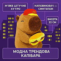 М’яка іграшка Капібара в кепці 22 см — плюшевий капібара, брелок-іграшка, арт. 307007, фото 8