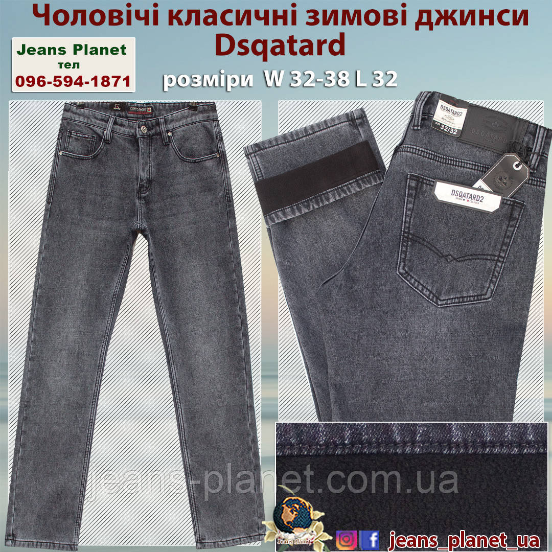 Чоловічі класичні утеплені джинси сірого кольору Dsqatard 2271, фото 1