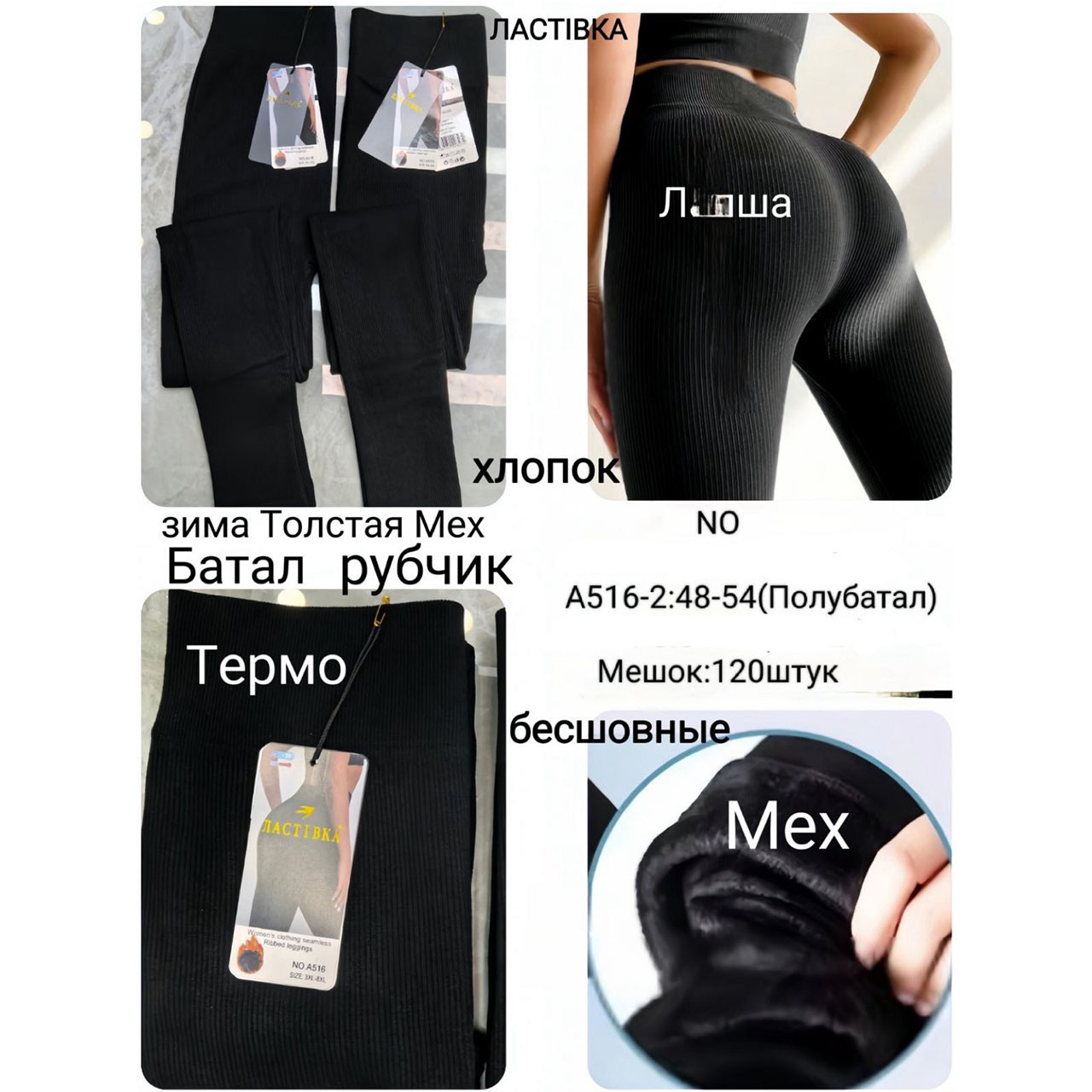 Чорні жіночі термо лосини рубчик на хутрі Полу Батал "Фабричний Китай" Норма Розміри: 48-54 (11342), фото 1