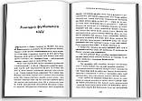Олександр Зінченко - Вірити. Автобіографія, фото 2