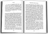 Олександр Зінченко - Вірити. Автобіографія, фото 4