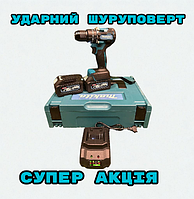 Аккумуляторная дрель ударный шуруповерт MAKITA DTW485Bl 48v, 150 Нм, 2 АКБ 6Ач, кейс Ударный шуруповерт Макита