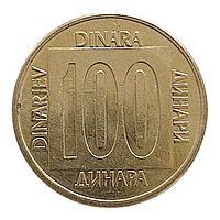 Югославія 100 динарів, 1989