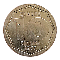Югославія 10 динарів, 1993