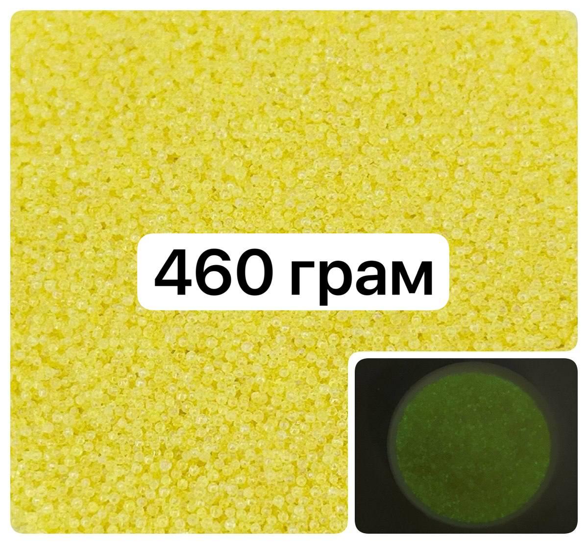 Бульйонки / Мікробісер / Світлонакопичувальні / Світяться у темряві / Упаковка - 460 гр / Жовтий, фото 1