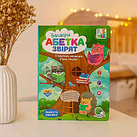 Електронна книга «Мовна абетка звірів» SK0052 — інтерактивна абетка українською з маркером, фото 2