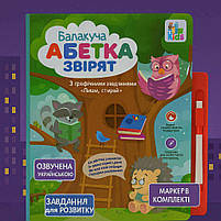 Електронна книга «Мовна абетка звірів» SK0052 — інтерактивна абетка українською з маркером, фото 6
