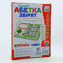 Електронна книга «Мовна абетка звірів» SK0052 — інтерактивна абетка українською з маркером, фото 7