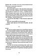 Листи з Криму. Тенета Б. Ще одну сторінку, фото 5