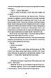 Листи з Криму. Тенета Б. Ще одну сторінку, фото 7