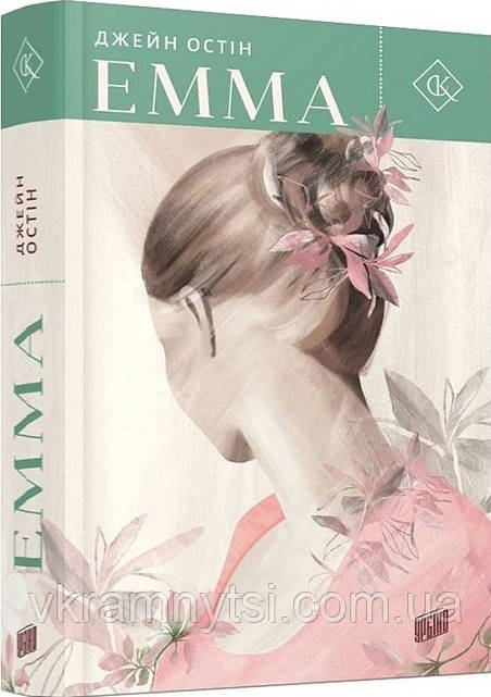 Емма, фото 1