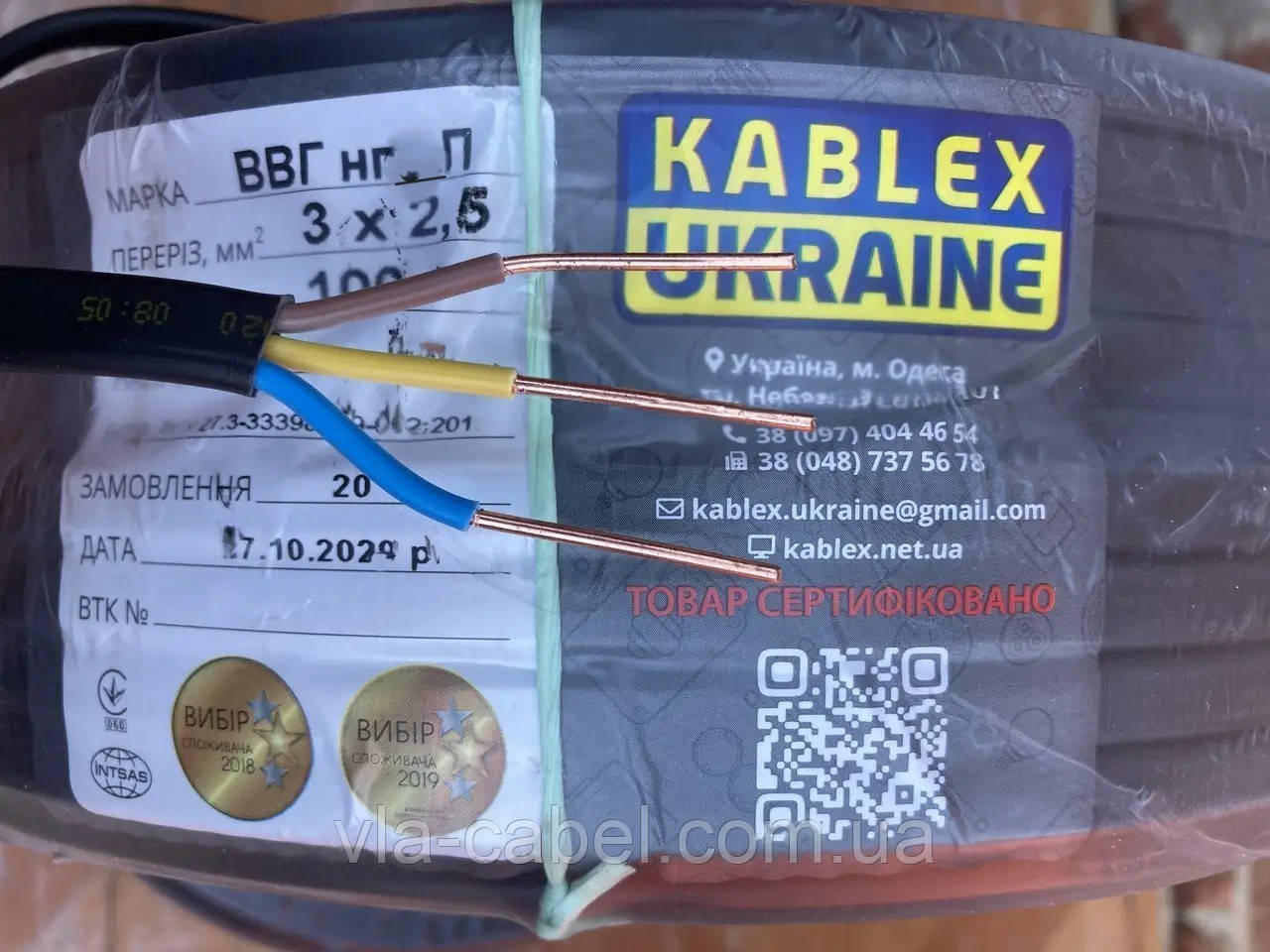 Кабель мідний ВВГнг-П 3х2.5 повний переріз, силовий моноліт Каблекс Одеса (бухта 100м), фото 1