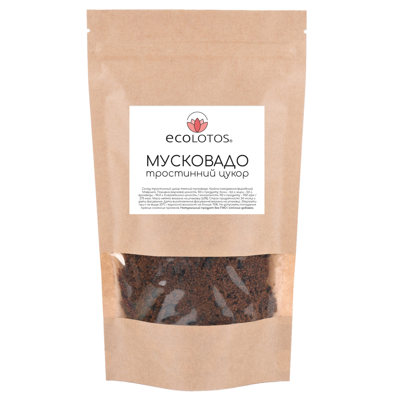 Мусковадо (темний тростинний цукор) 250 г, Маврикій, фото 1