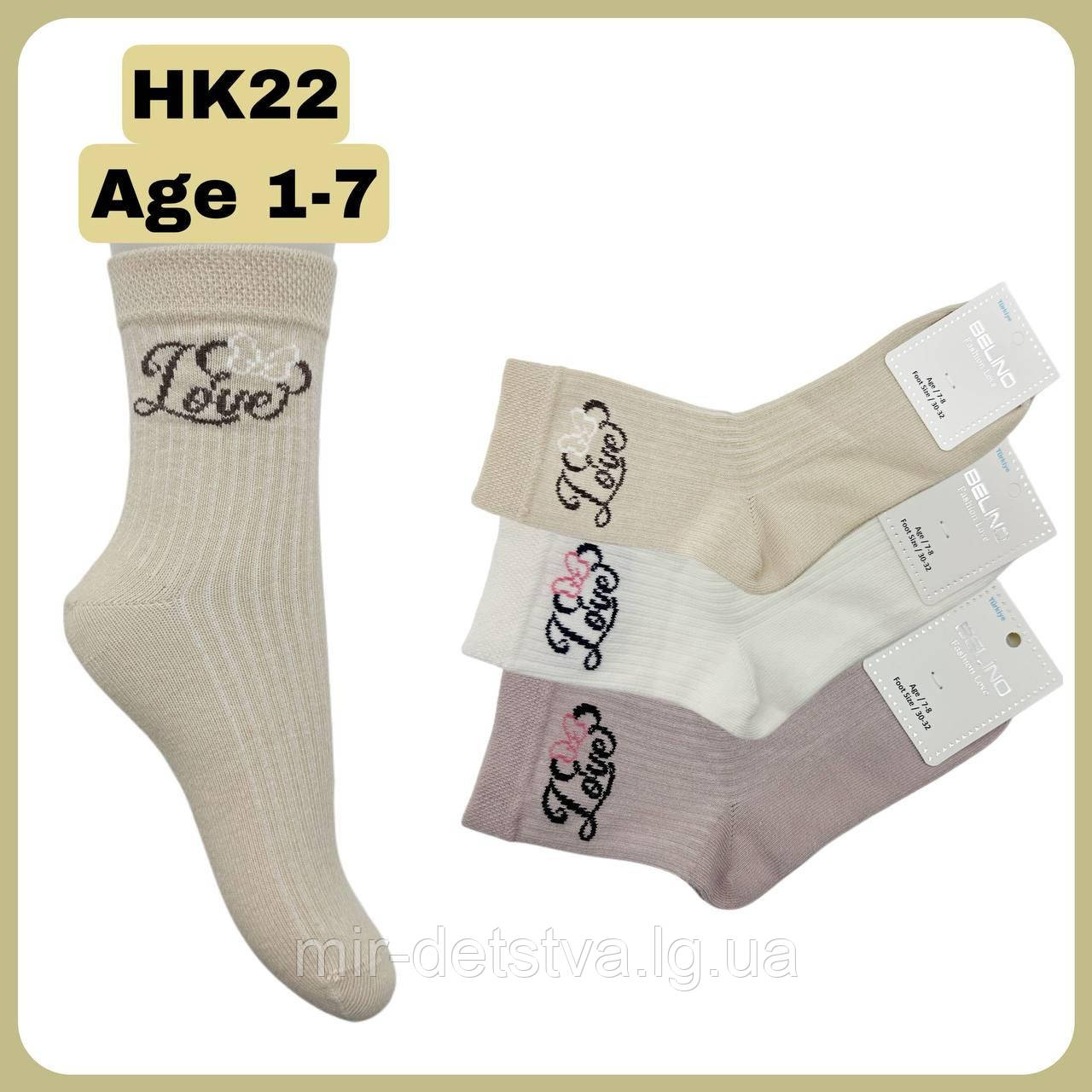Бавовняні шкарпетки для дівчаток ТМ Belino р.3-4 роки