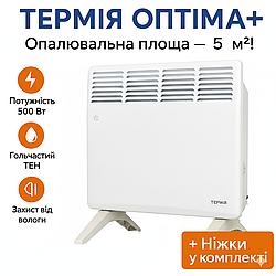 Електроконвектор ТЕРМІЯ ОПТІМА+ ЕВНА-0,5/230С2М(ми) — 0,5 кВт, з ніжками, на 5–10 м²