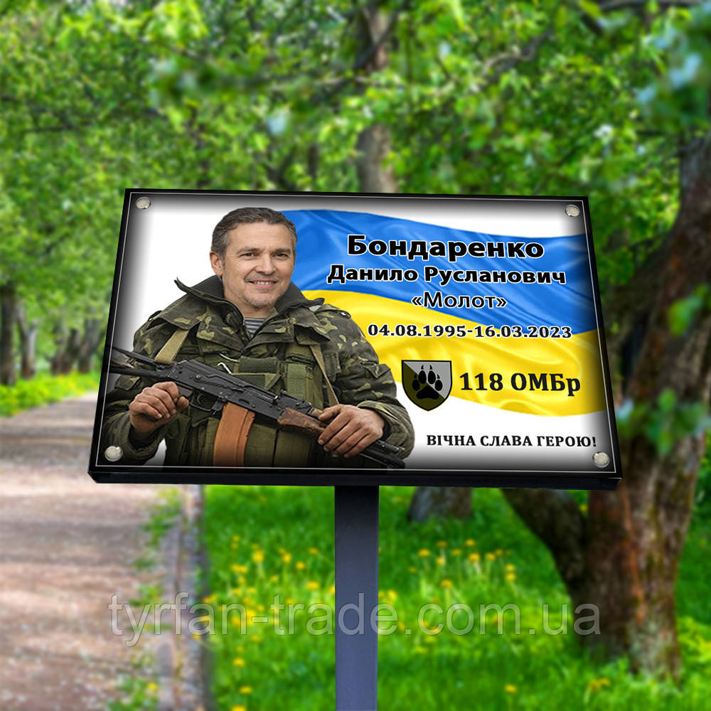 Памятник для погибшего воина / Памятник солдату