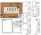 Альбом креативності. Вікторія Назаревич (електронний формат), фото 2