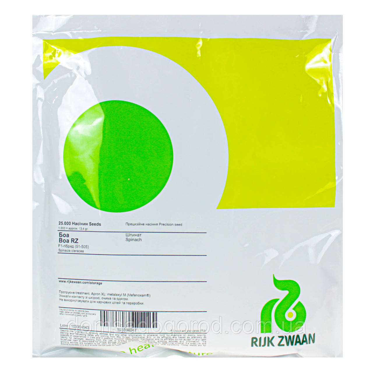 Шпинат БОА F1 | BOA Rijk Zwaan 25 000 шт