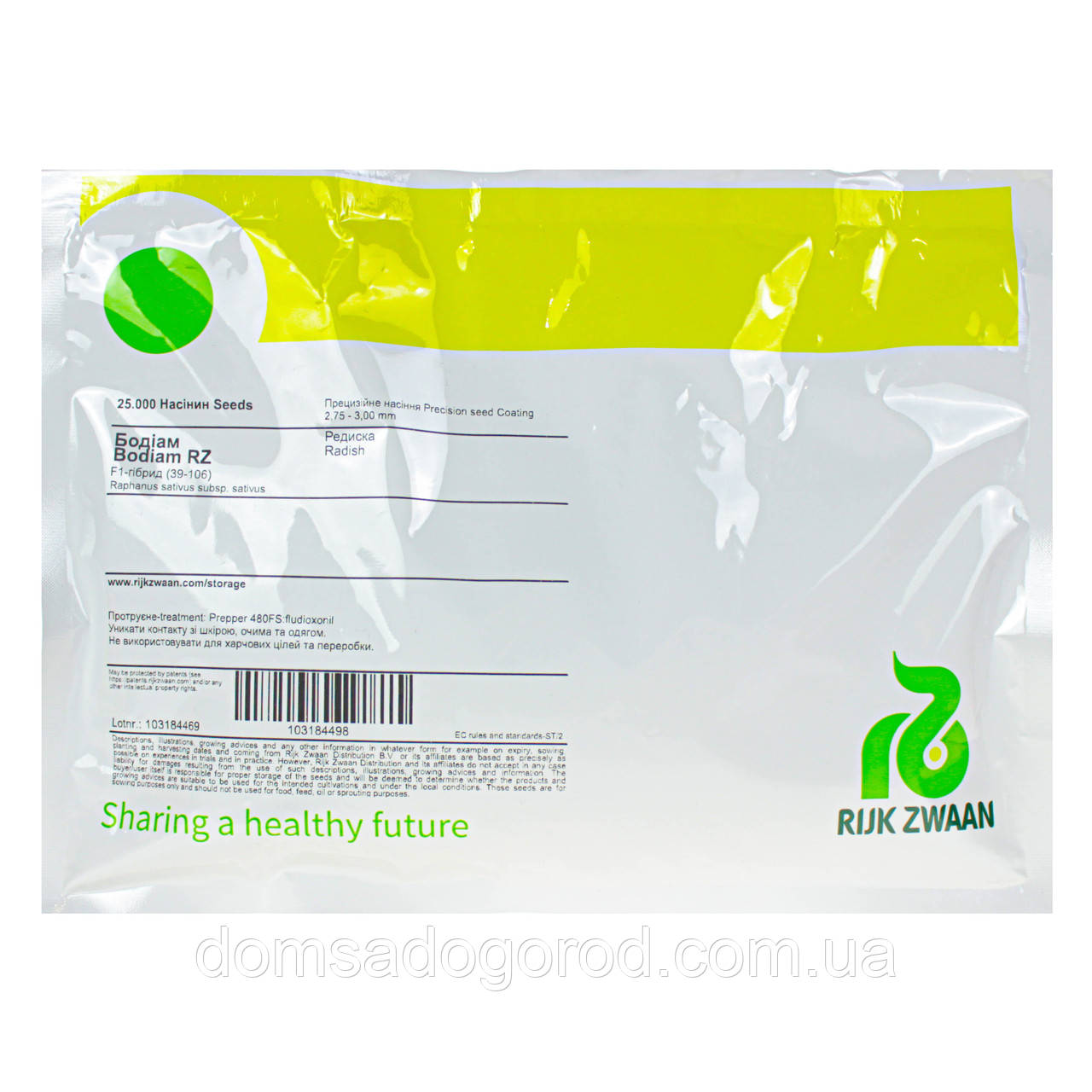 Редис ВАЛЕРІ F1 | VALERIE Rijk Zwaan 25 000 шт