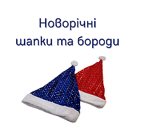 Бороди та шапки