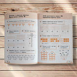 Зошит Математика 1 клас Частина 2 Авт: Бевз В. Васильєва Д. Вид: Освіта, фото 2