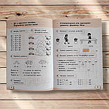 Зошит Математика 1 клас Частина 2 Авт: Бевз В. Васильєва Д. Вид: Освіта, фото 3