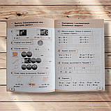 Зошит Математика 1 клас Частина 2 Авт: Бевз В. Васильєва Д. Вид: Освіта, фото 4