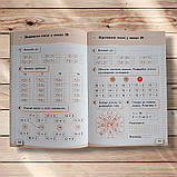 Зошит Математика 1 клас Частина 2 Авт: Бевз В. Васильєва Д. Вид: Освіта, фото 6