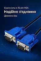 Кабель Atcom Vga-Vga 3 м