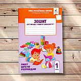 Прописи 1 клас Комплект До букваря Вашуленка М. Авт: Вашуленко О. Вид: Освіта, фото 2