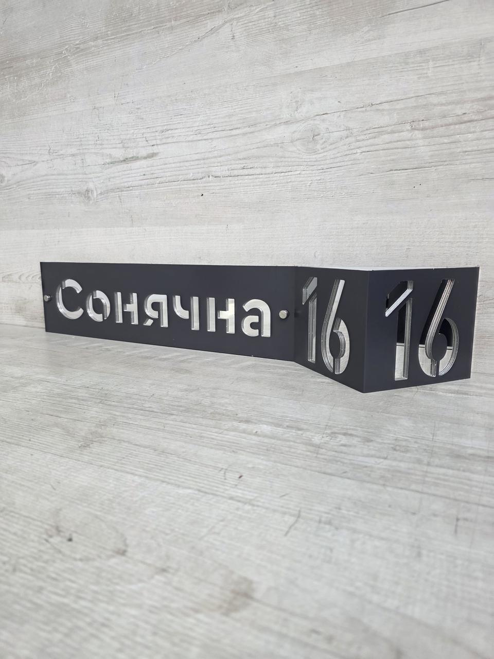 Адресна табличка на будинок вуглова, фото 1