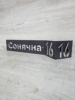 Адресна табличка на будинок вуглова