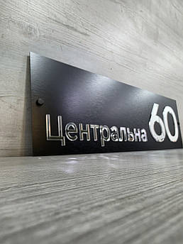 Адресна табличка на будинок з накладними дзеркальними літерами