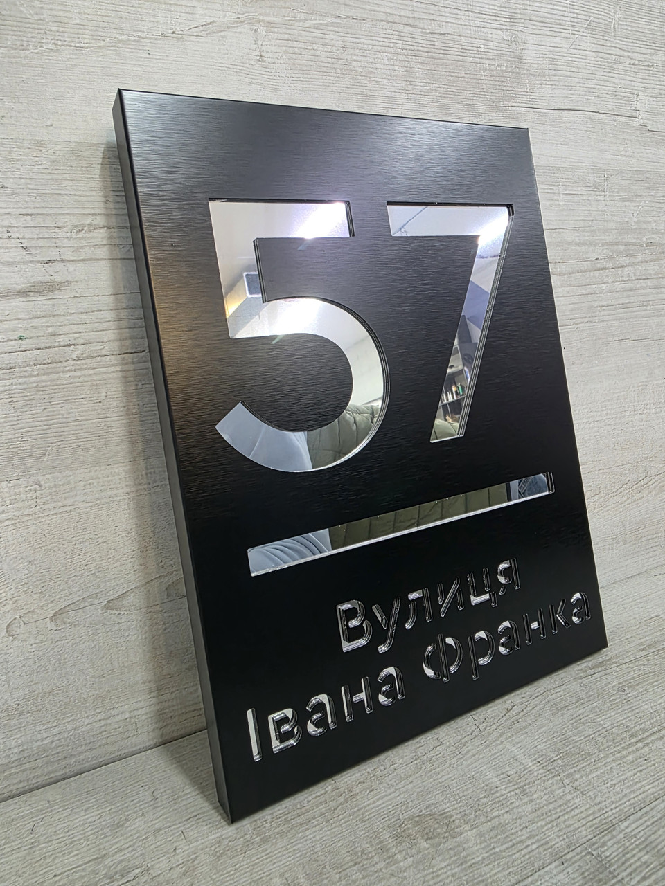 Адресна табличка на будинок з дзеркальними літерами, фото 1