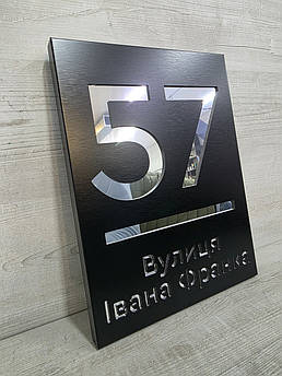Адресна табличка на будинок з дзеркальними літерами