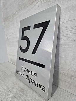 Адресна табличка на будинок з використанням срібного композиту та чорного акрилу