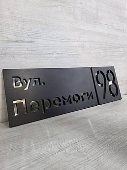 Адресна табличка на будинок