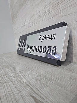 Адресна табличка на будинок з срібного композиту та прозорого акрилу