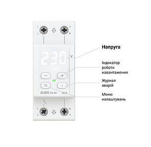 Реле контролю напруги ZUBR D2 - 40 з термозахистом (DS Electronics Україна), фото 2