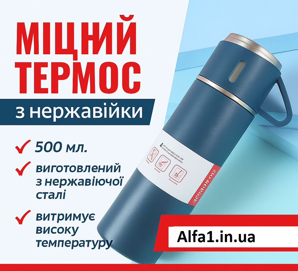 Термос з нержавіючої сталі 304 із вакуумною ізоляцією 500мл OIMG, фото 1
